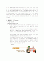 패키지디자인-한국적이미지를 이용하여.. 2페이지
