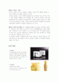 패키지디자인-한국적이미지를 이용하여.. 6페이지