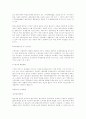 법인세의 이중과세문제 3페이지
