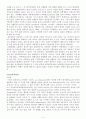 청소년 성 바로잡기 프로그램 4페이지