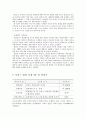 치매조부모와 손자녀간의 친밀한 관계만들기 6페이지