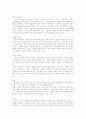 라깡의 언어들 조사 분석. 3페이지