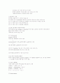 돌연변이유발 2페이지