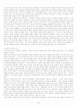 동아시아 불교 연구에 있어서 한국선의 역할과 중요성 5페이지