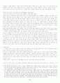 동아시아 불교 연구에 있어서 한국선의 역할과 중요성 6페이지