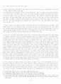 동아시아 불교 연구에 있어서 한국선의 역할과 중요성 7페이지