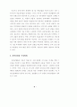 자연실업률 추정방법에 관한 연구 10페이지