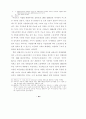 자연실업률 추정방법에 관한 연구 18페이지