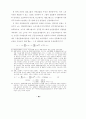 자연실업률 추정방법에 관한 연구 34페이지