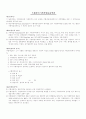 프랜차이즈(외식업) 표준약관 1페이지