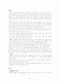 (인수합병)  국제기업 인수합병 M&A 사례 분석- 이베이 옥션 삼성자동차 2페이지