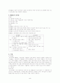 (인수합병)  국제기업 인수합병 M&A 사례 분석- 이베이 옥션 삼성자동차 5페이지