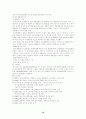 (인수합병)  국제기업 인수합병 M&A 사례 분석- 이베이 옥션 삼성자동차 10페이지
