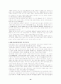 (인수합병)  국제기업 인수합병 M&A 사례 분석- 이베이 옥션 삼성자동차 16페이지