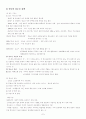유럽국가의 청소년 정책 7페이지