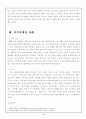 귀족 마케팅전략 5페이지