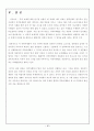 귀족 마케팅전략 17페이지