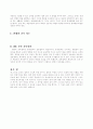 교육의 철학적 기초 6페이지