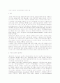 미국의진보주의교육사상에대한비판적고찰 1페이지