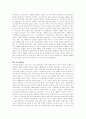 서양국가들의 기원(역사) 12페이지