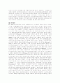 서양국가들의 기원(역사) 13페이지