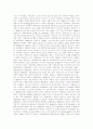 서양국가들의 기원(역사) 18페이지
