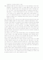 경제력집중억제제도 10페이지