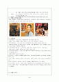 (기업분석)이랜드의 지식경영 사례에 대한 연구 2페이지