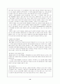(기업분석)이랜드의 지식경영 사례에 대한 연구 16페이지