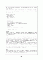 (기업분석)이랜드의 지식경영 사례에 대한 연구 19페이지