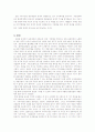 한국의 녹색관광에 대해 22페이지