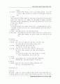 [조직행동]롯데호텔의 노사분규의 원인분석과 대안제시 17페이지