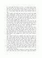 제3의 물결을 읽고 9페이지