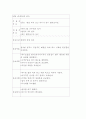 소아과 급성장염 케이스스터디 11페이지