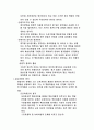 랄프타일러(교육과정)에대하여-Ralph winfred Tyler 14페이지