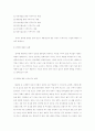 한국의 매춘산업 5페이지