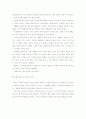 한국의 매춘산업 14페이지