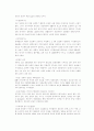 농촌문제 - 농업문제와 농촌개발 (정의,다면적기능,개발) 4페이지
