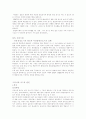 도자기의 역사 4페이지