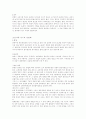 도자기의 역사 6페이지