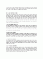 강남신드롬 강남불패, 그리고 10.29 부동산대책 2페이지
