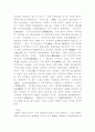 청나라에 대하여 7페이지
