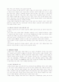 정약용 발표 자료 30페이지