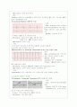 심전도의 모든것!! 5페이지