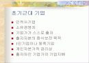 기업 동태론 4페이지