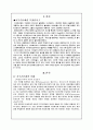 지구온난화에 대해서 1페이지