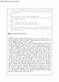 지구온난화에 대해서 12페이지