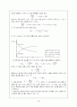 속도 상수(Rate constant), 평형 상수(Equilibrium constant)의 개념과 의미 4페이지