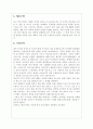 사업계획서(인터넷 상 중고책 매매사이트 운영) 2페이지