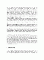 세계 창세 신화 9페이지